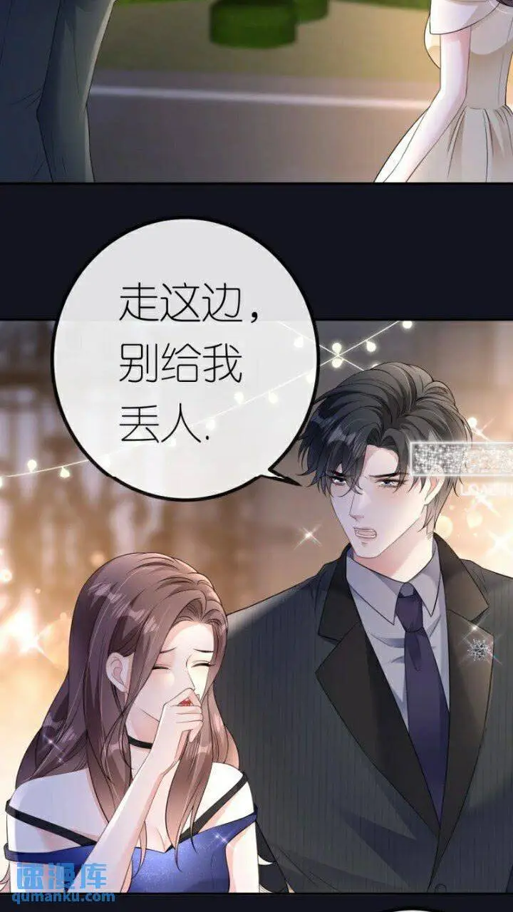 肆意燃烧的爱火完结了没漫画,第85话 参加晚宴1图