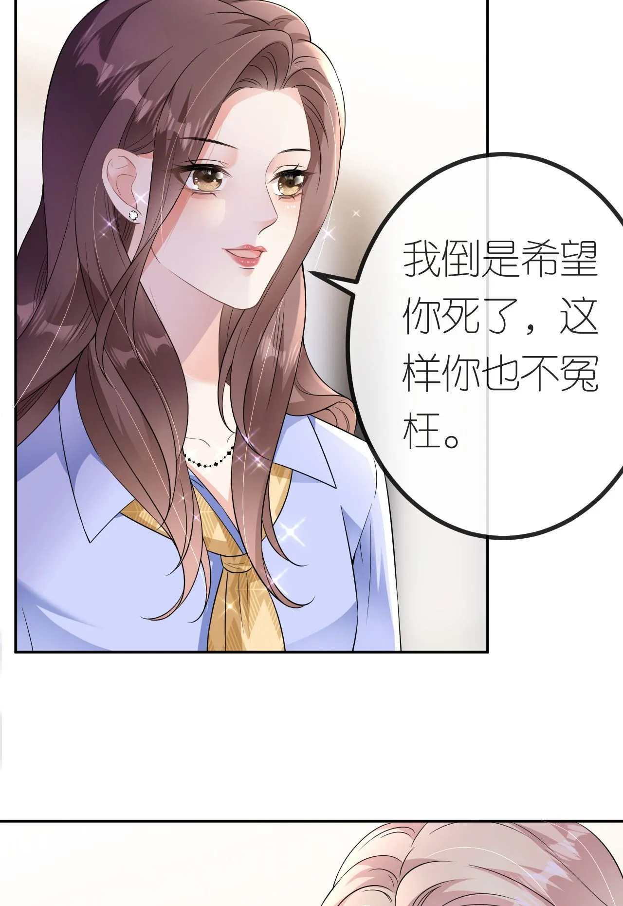 肆意燃烧的爱火4漫画,第88话 病房内的警告1图