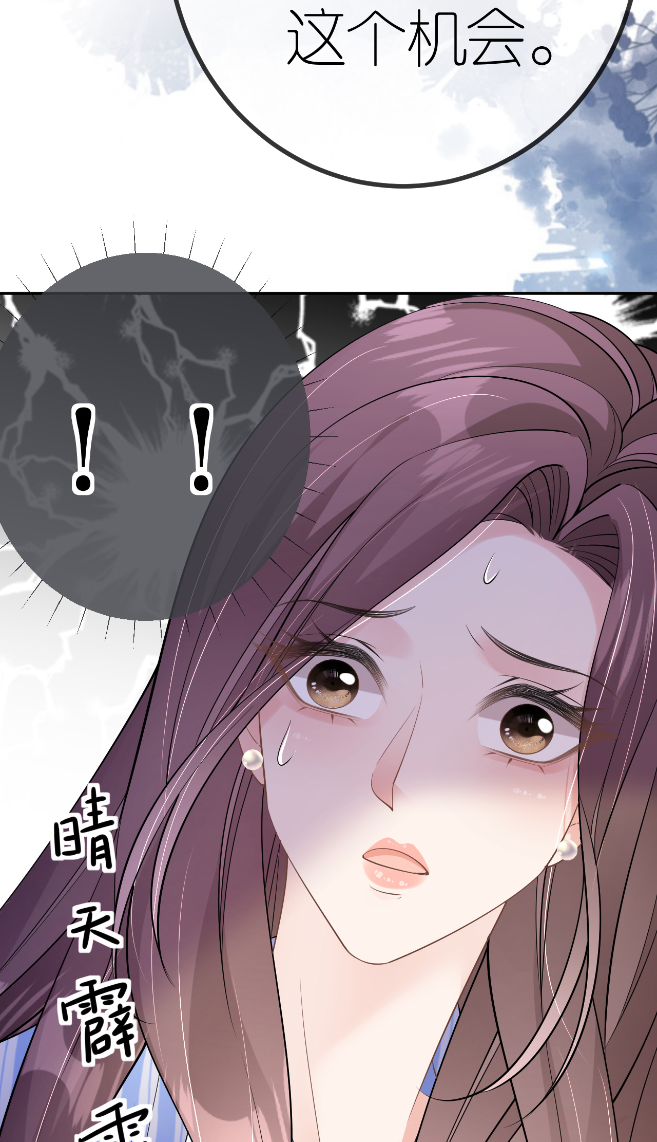 肆意燃烧的爱火完结了没漫画,第76话 过往回忆1图