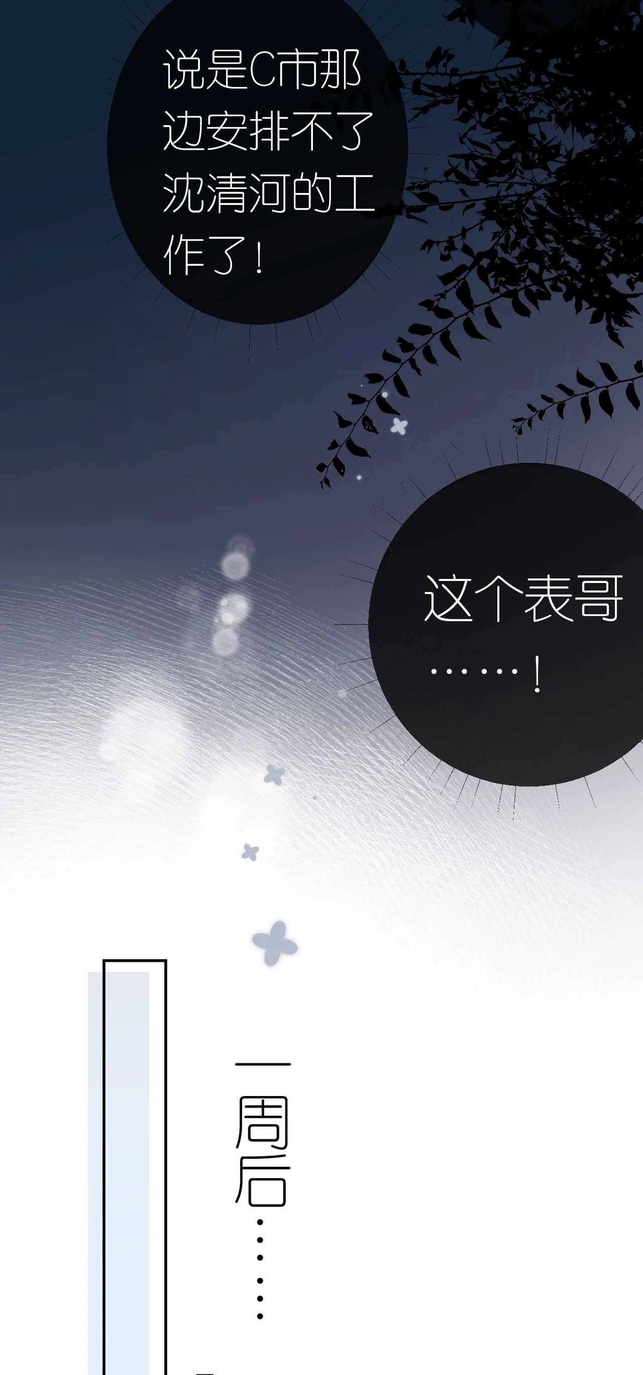 肆意燃烧的爱火漫画下拉式漫画,第47话 父亲的信1图