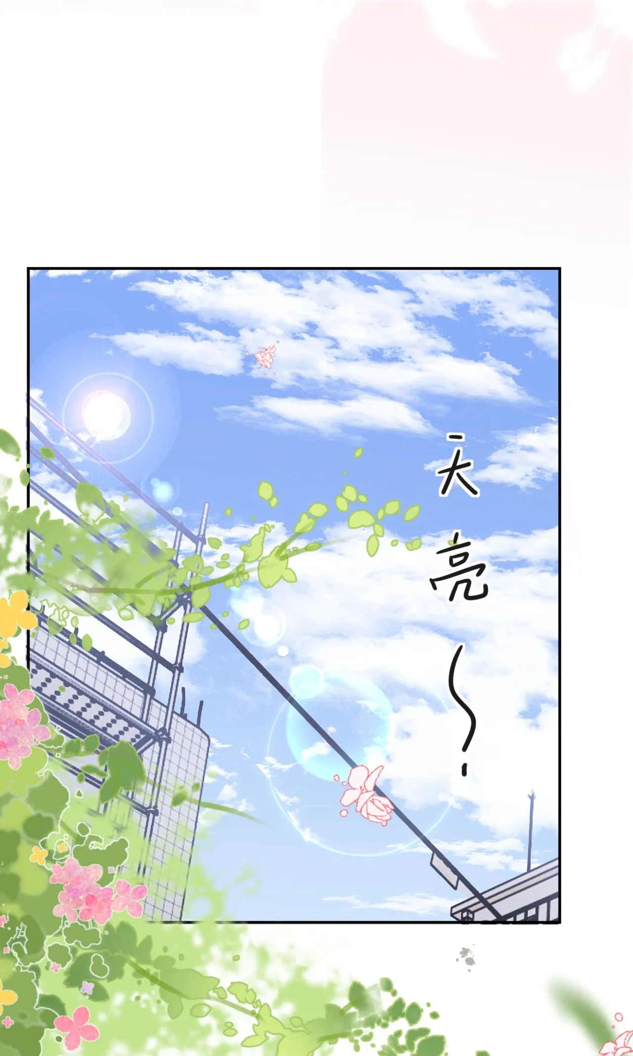 肆意燃烧的爱火漫画下拉式漫画,第70话 心机男女2图