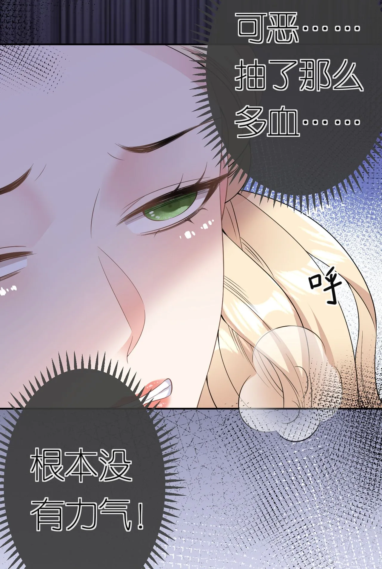 肆意燃烧的爱火漫画下拉式漫画,第71话 同流合污1图