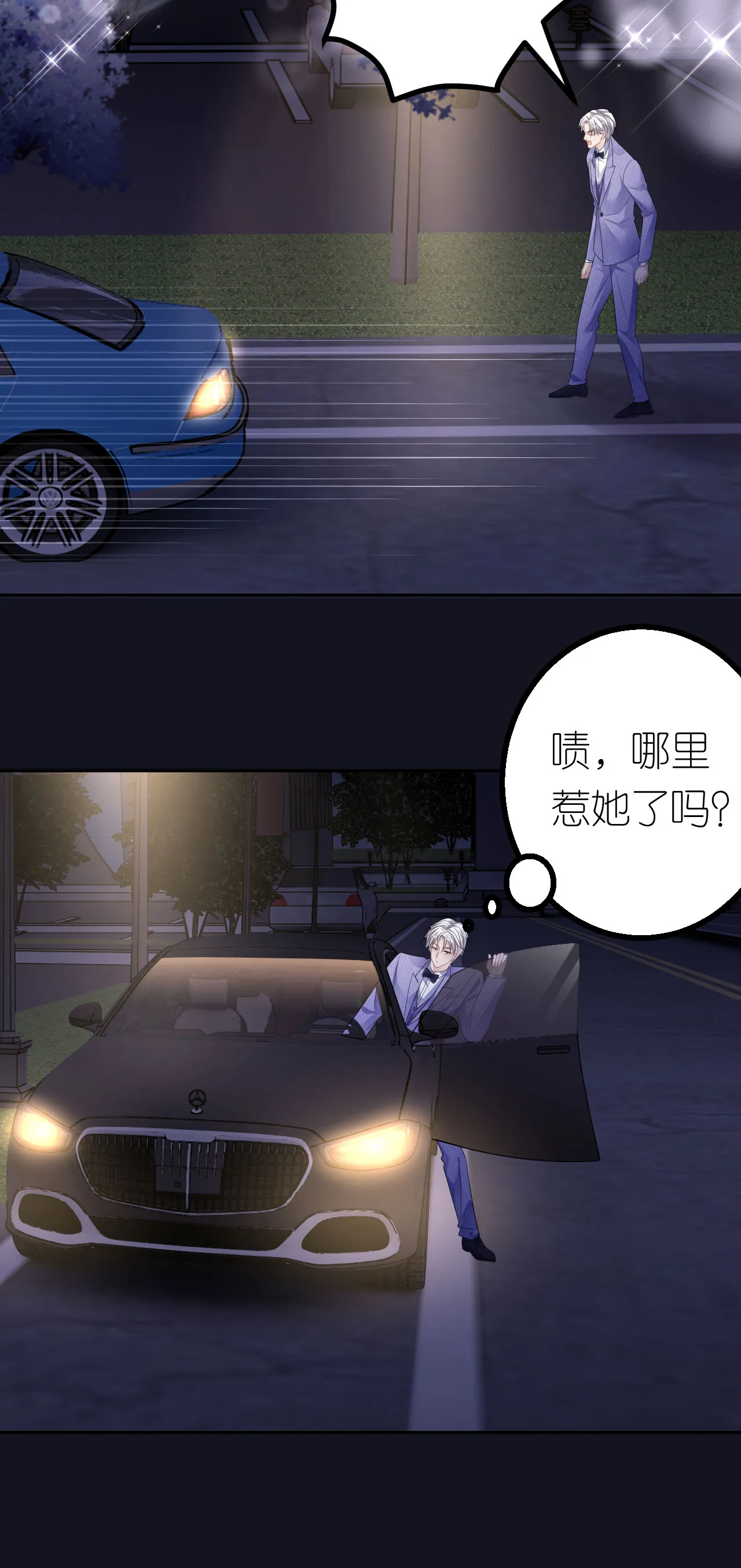 肆意燃烧的爱火漫画下拉式漫画,第51话 孰真孰假1图