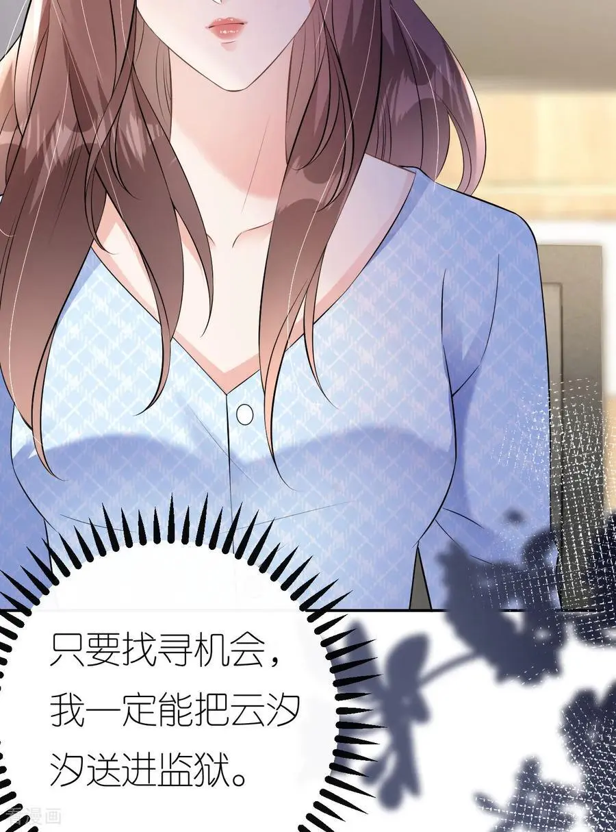 肆意燃烧的爱火漫画下拉式漫画,第98话 跳楼风波1图