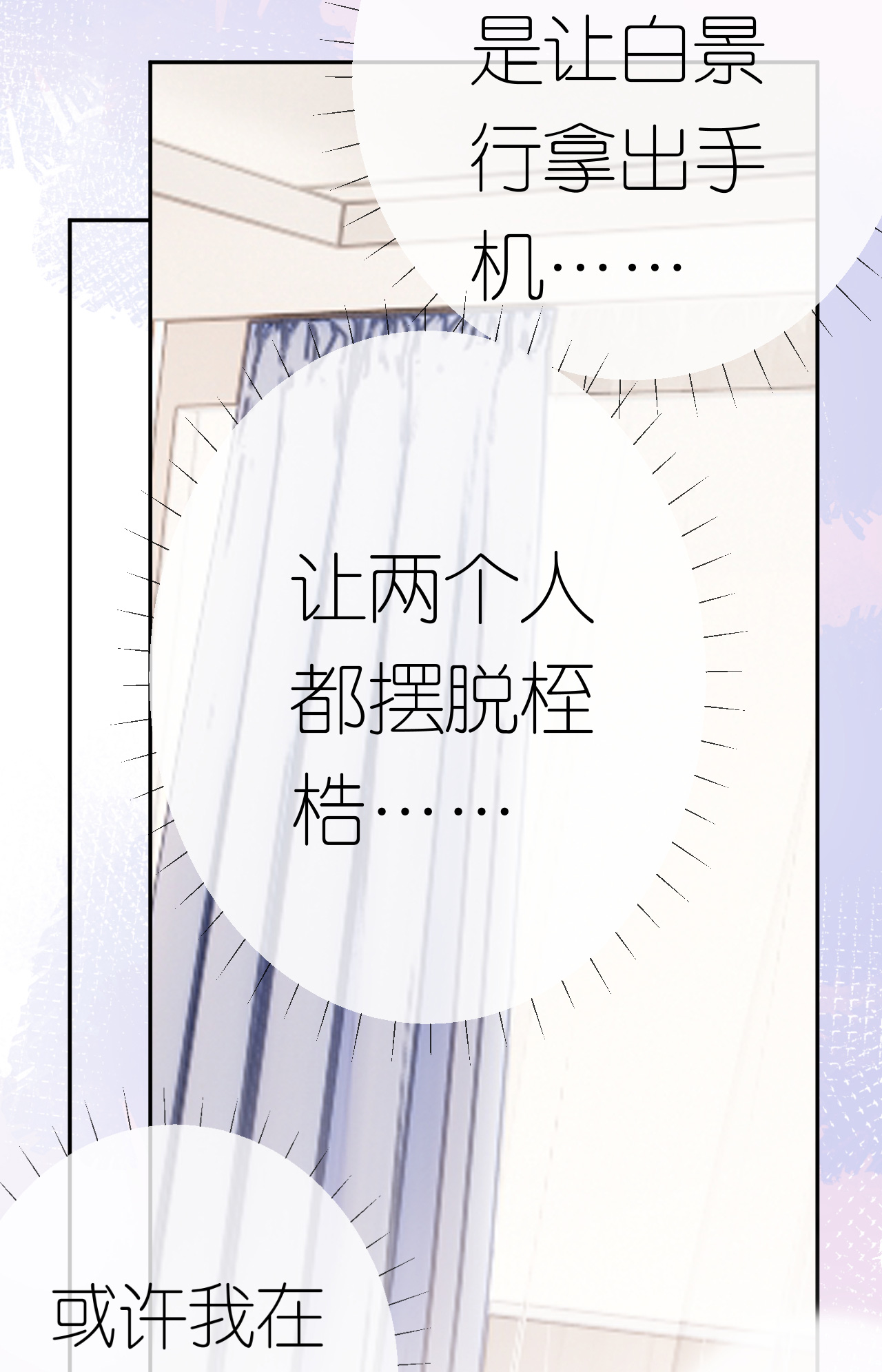 肆意燃烧的爱火完结了没漫画,第76话 过往回忆1图