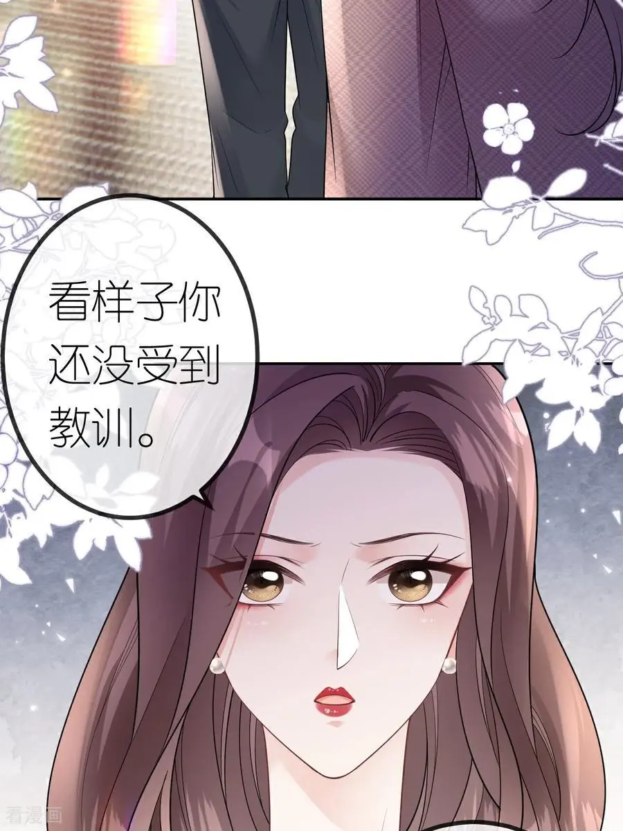 肆意燃烧的爱火漫画下拉式漫画,第106话 我比你更懂2图