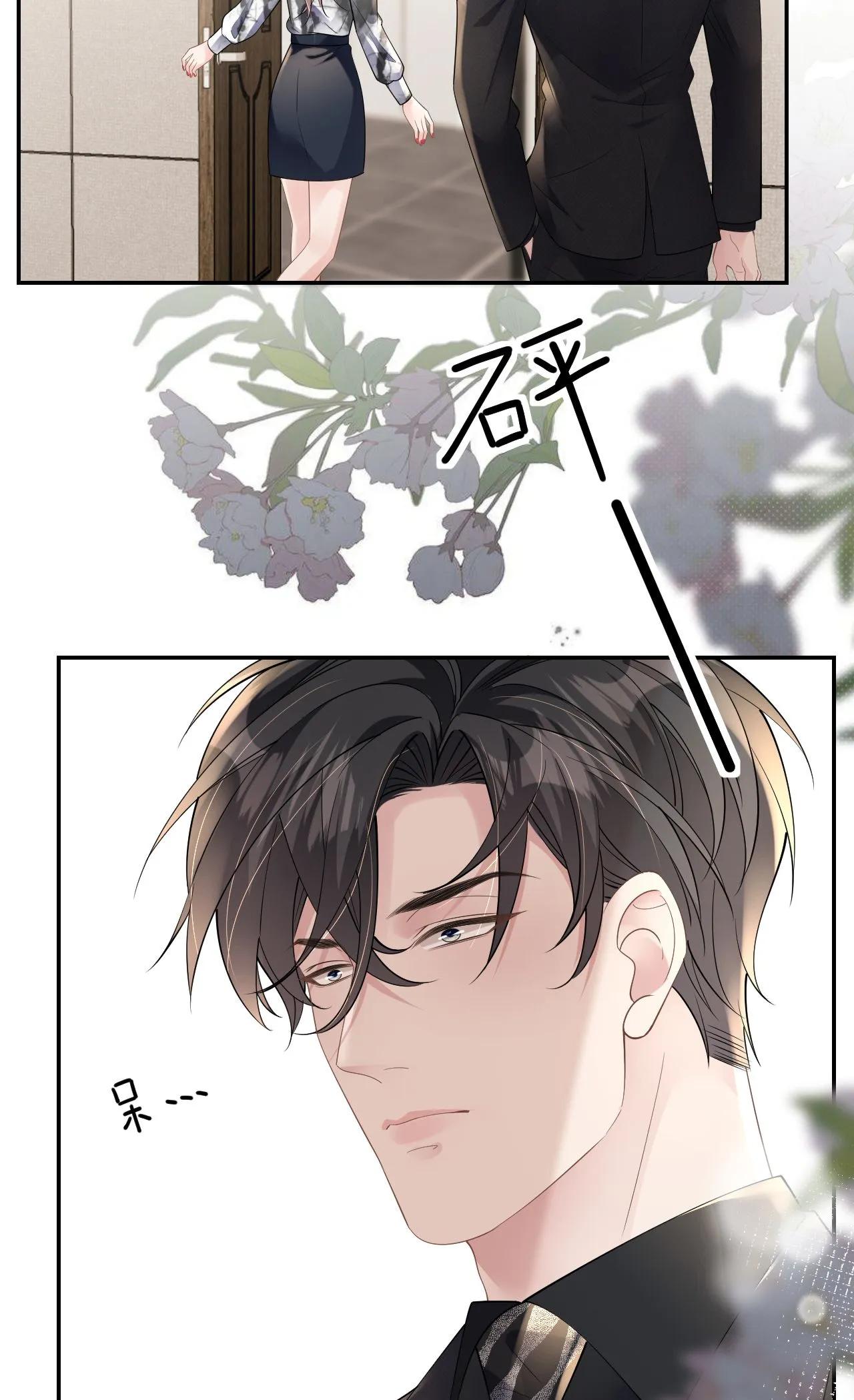 肆意燃烧的爱火漫画下拉式漫画,第81话 他追过来了！1图