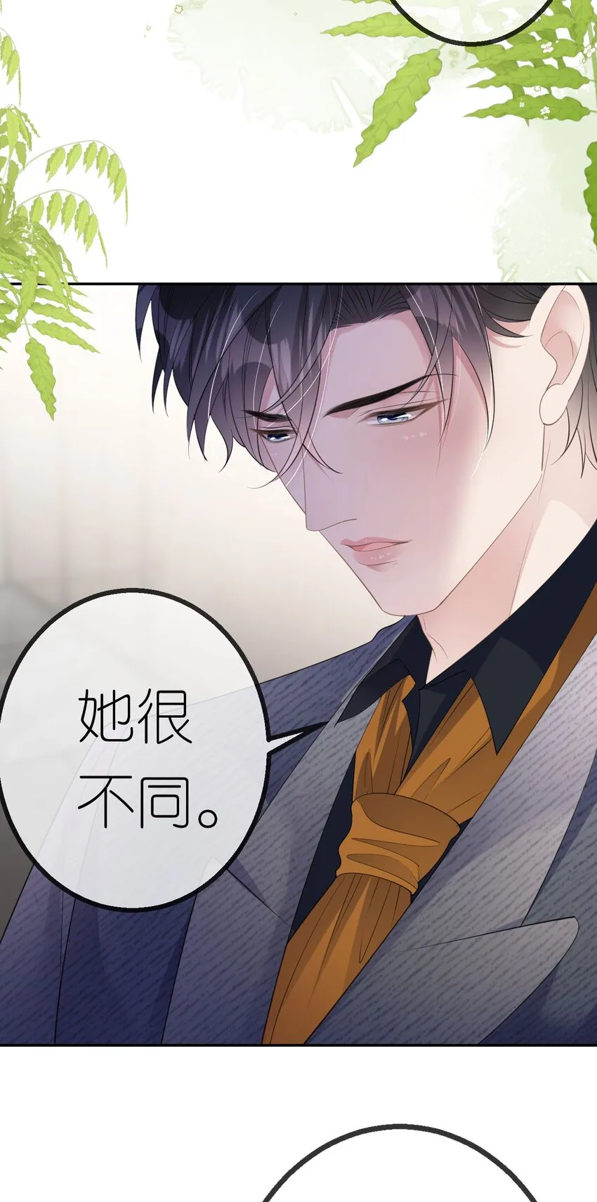 肆意燃烧的爱火漫画下拉式漫画,第42话 她不一样1图