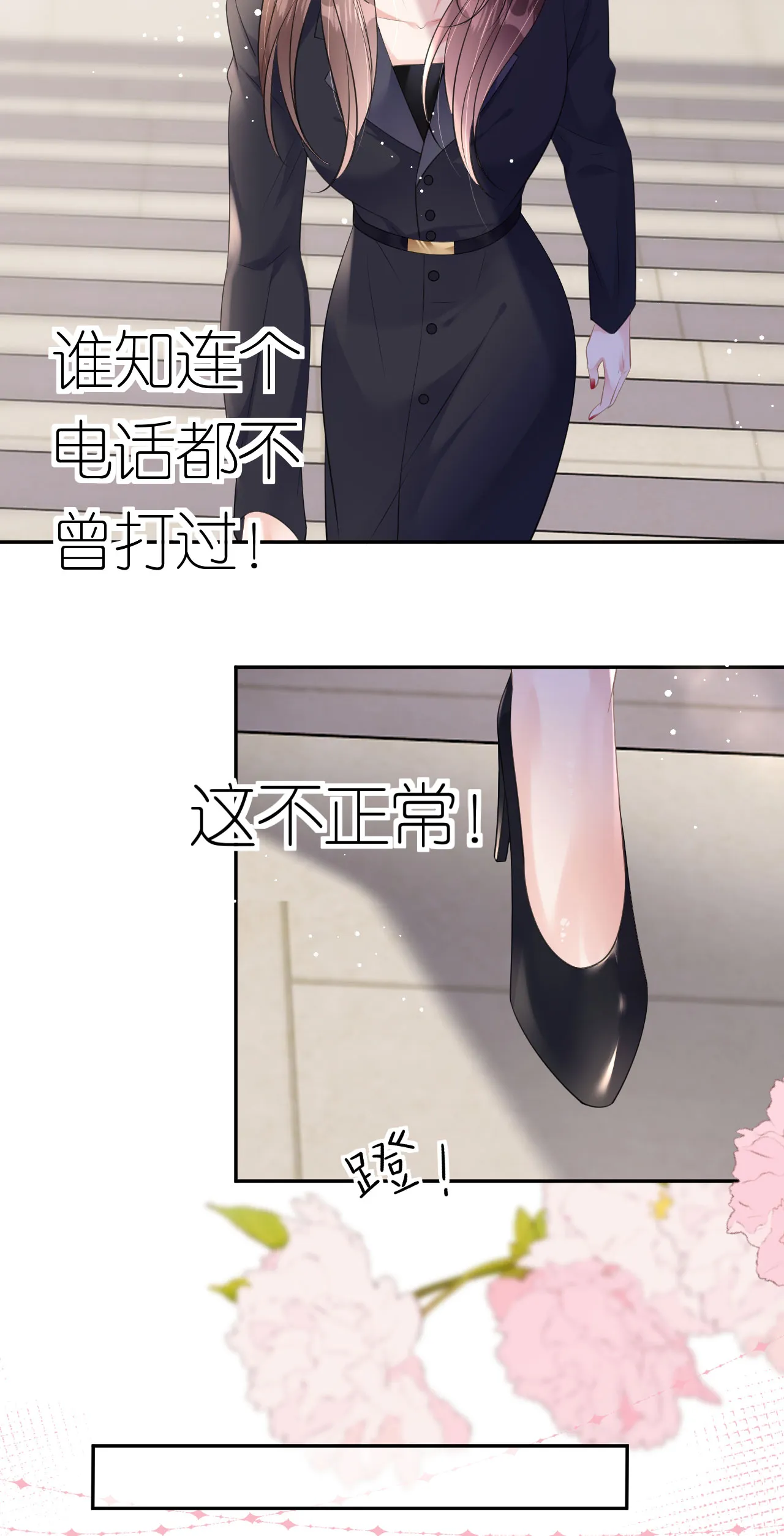 肆意燃烧的爱火漫画下拉式漫画,第47话 父亲的信2图