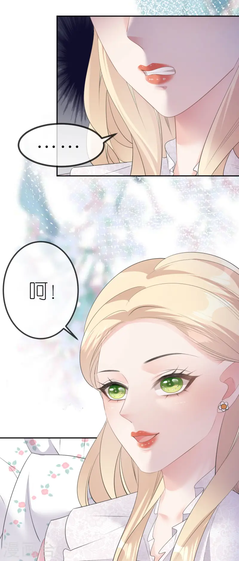 肆意燃烧的爱火漫画下拉式漫画,第27话 臭味相投2图