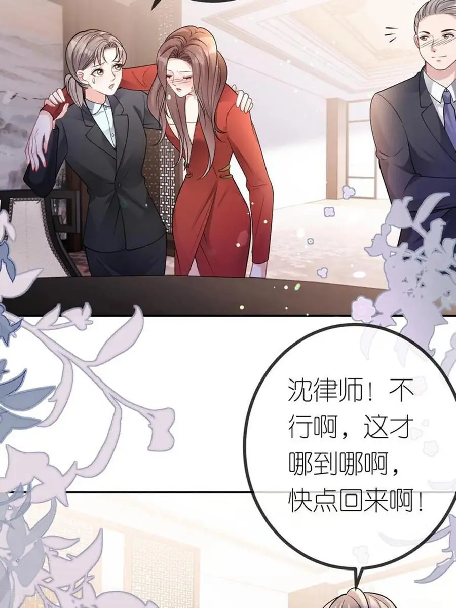 肆意燃烧的爱火完结了没漫画,第109话 装醉没成功2图