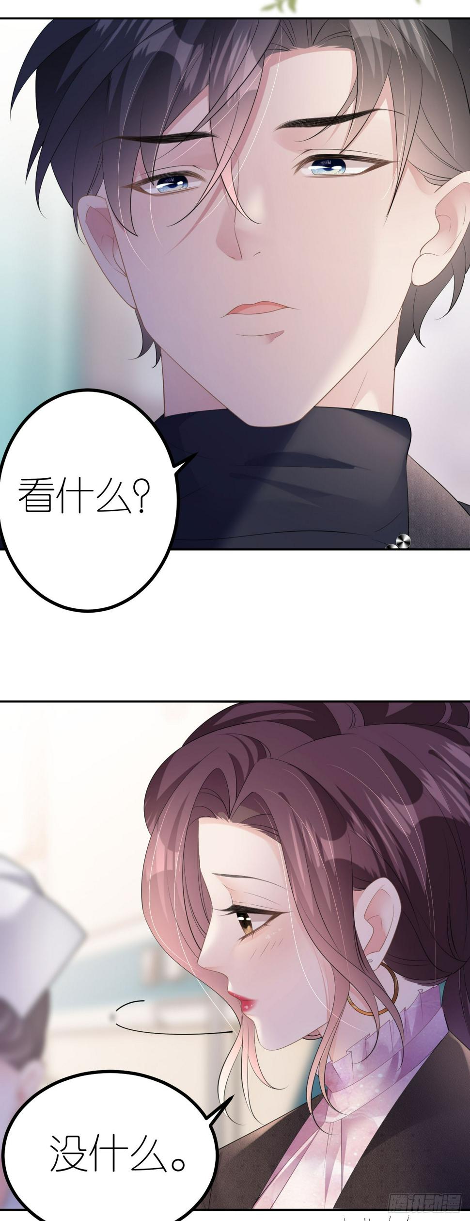 肆意燃烧的爱火完整版漫画,第24话 医院里的苦与乐2图