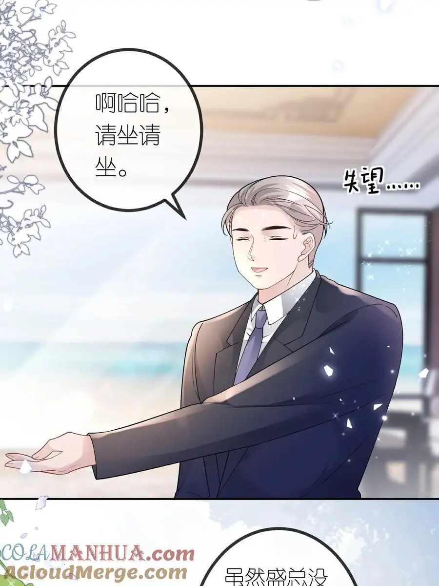 肆意燃烧的爱火漫画下拉式漫画,第109话 装醉没成功1图
