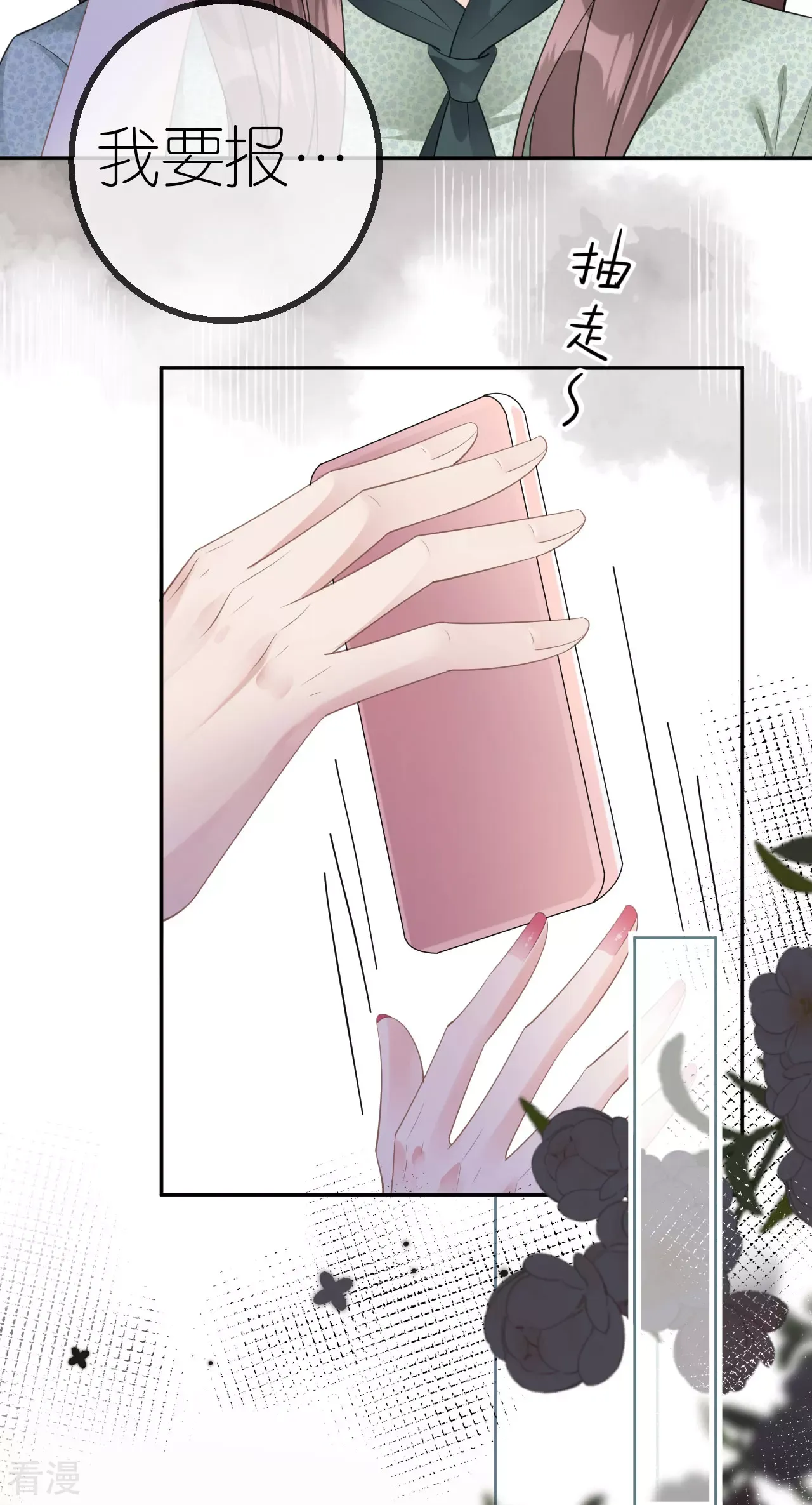 肆意燃烧的爱火漫画下拉式漫画,第43话 法院见吧1图