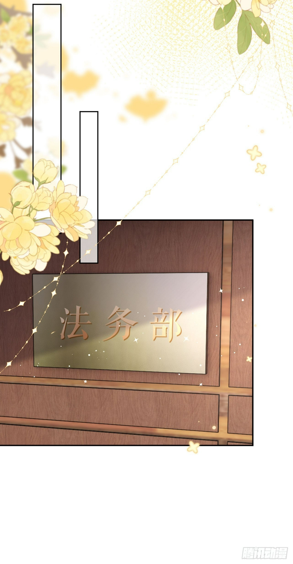 肆意燃烧的爱火完结了没漫画,第22话 敲山震虎1图