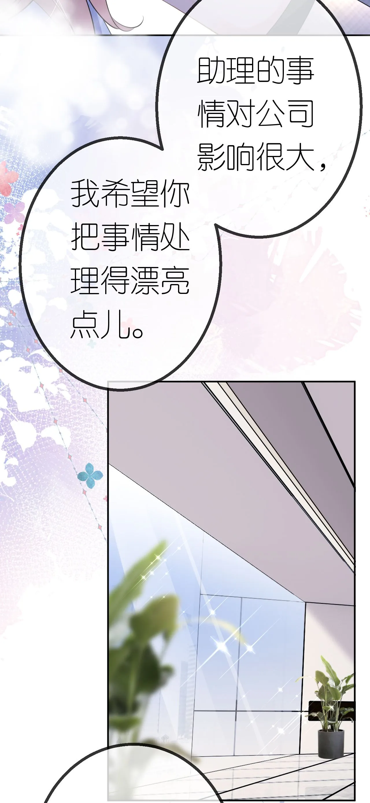 肆意燃烧的爱火漫画免费下拉式29在线看漫画,第62话 好色之徒1图