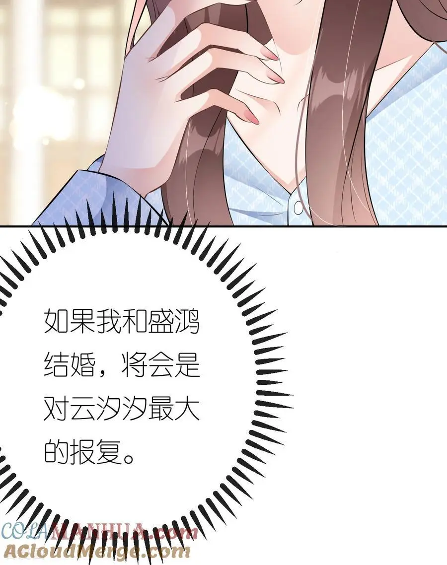肆意燃烧的爱火漫画下拉式漫画,第98话 跳楼风波1图