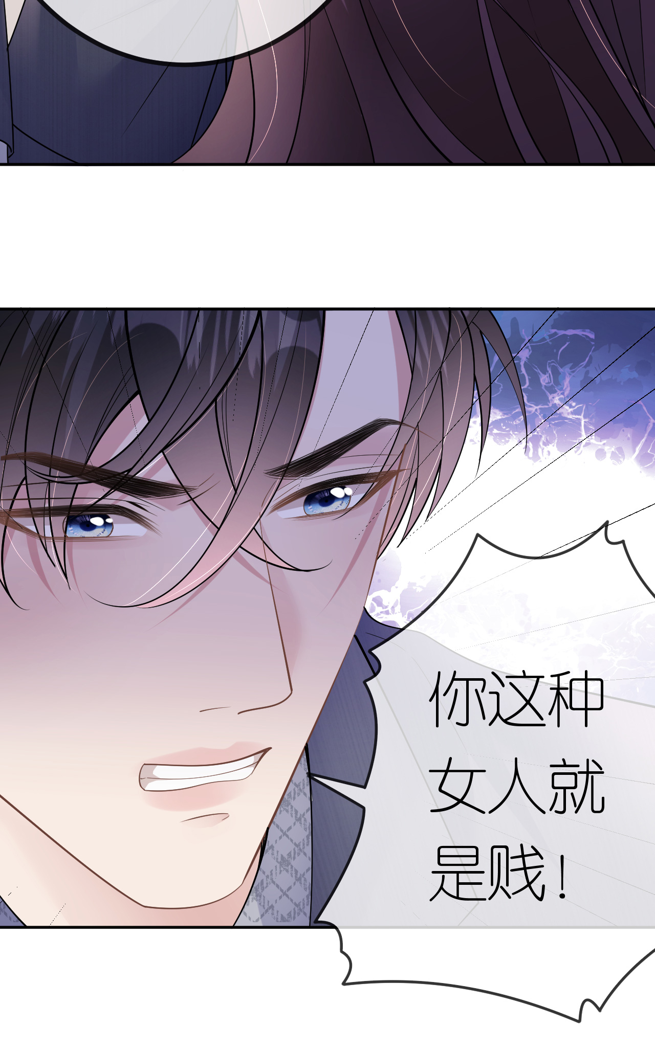 肆意燃烧的爱火完结了没漫画,第76话 过往回忆1图