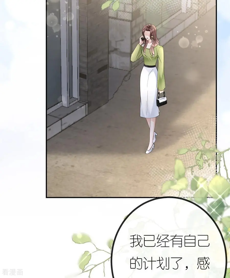 肆意燃烧的爱火漫画下拉式漫画,第83话 心理战术成功2图
