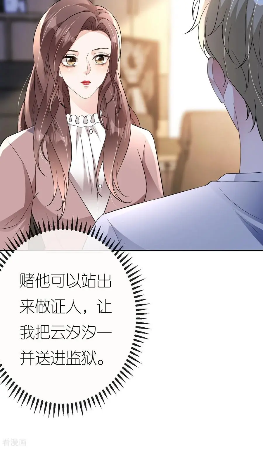 肆意燃烧的爱火漫画下拉式漫画,第107话 反间的种子1图