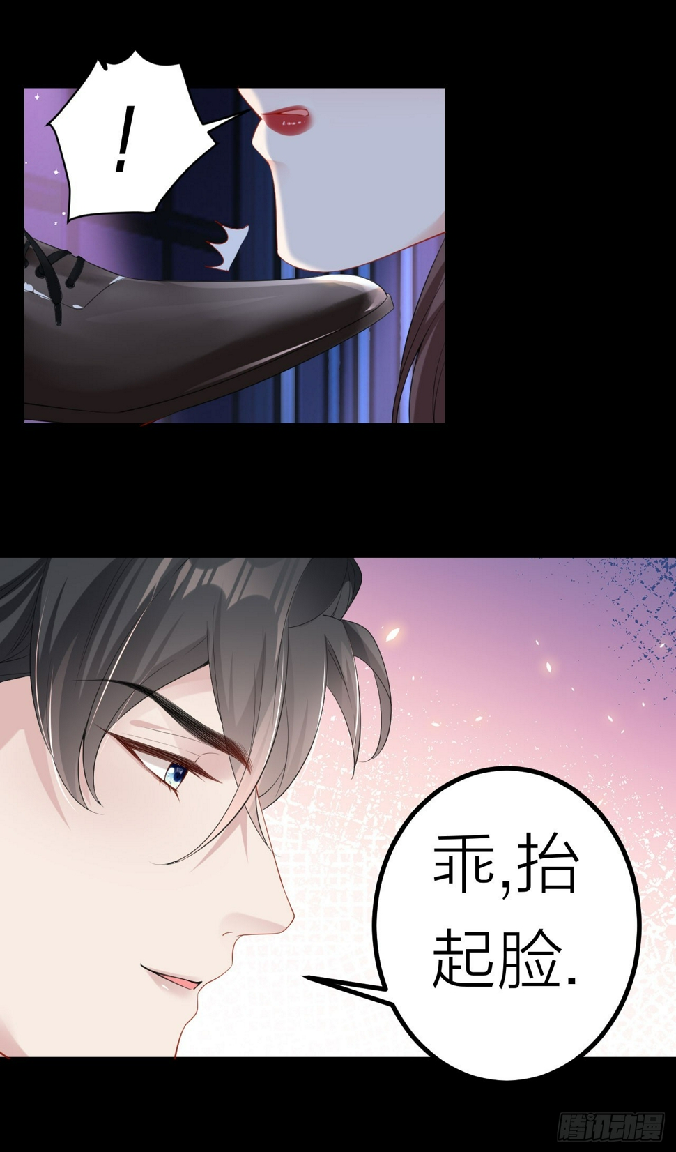 肆意燃烧的爱火漫画下拉式漫画,第3话 乖，抬起脸1图