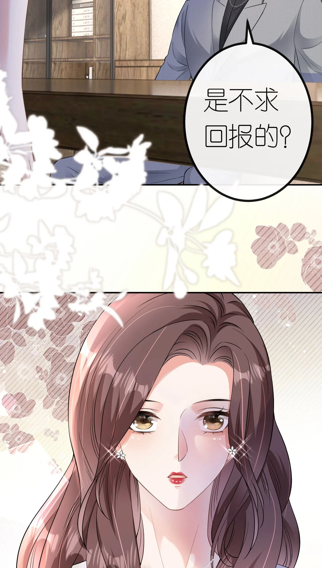 肆意燃烧的爱火漫画下拉式漫画,第72话 争夺经营权2图