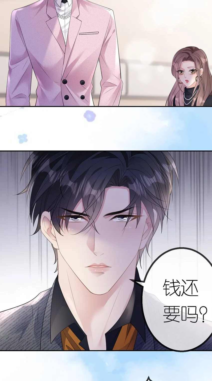 肆意燃烧的爱火漫画下拉式漫画,第41话 谁的女人？2图