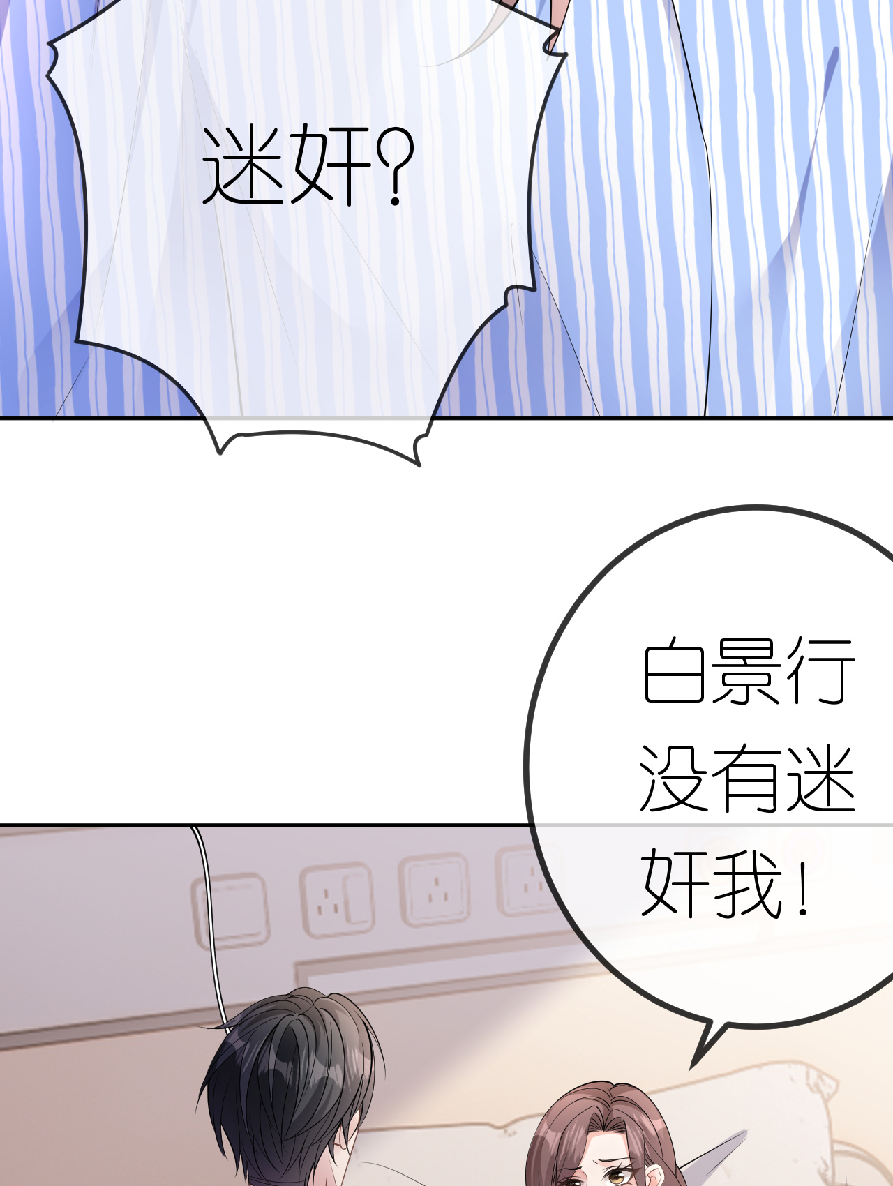 肆意燃烧的爱火漫画下拉式漫画,第75话 都是误会1图