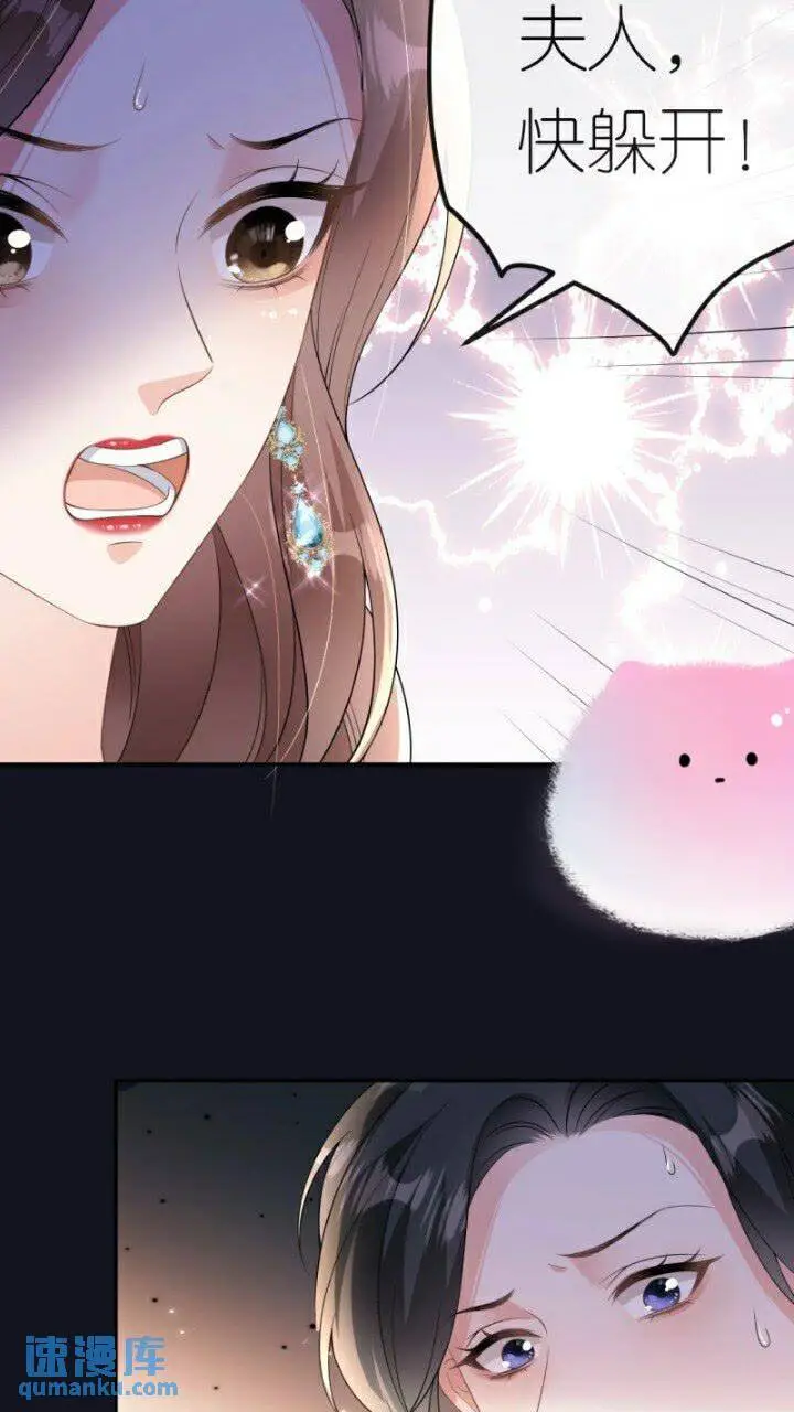 肆意燃烧的爱火漫画下拉式漫画,第85话 参加晚宴1图