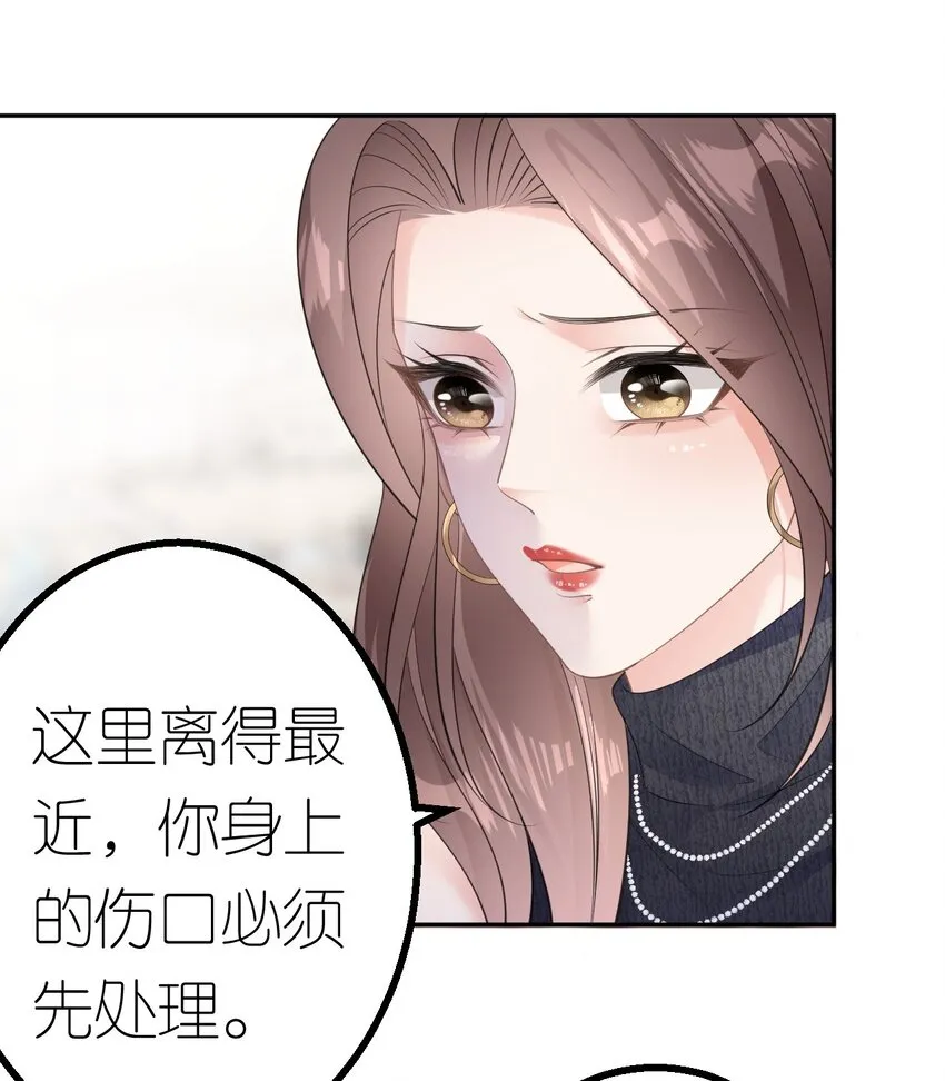 肆意燃烧的爱火漫画全集免费观看漫画,第39话 难言之隐1图