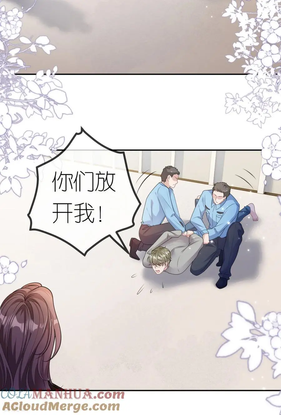 肆意燃烧的爱火原文在线阅读漫画,第99话 舔狗舔狗1图