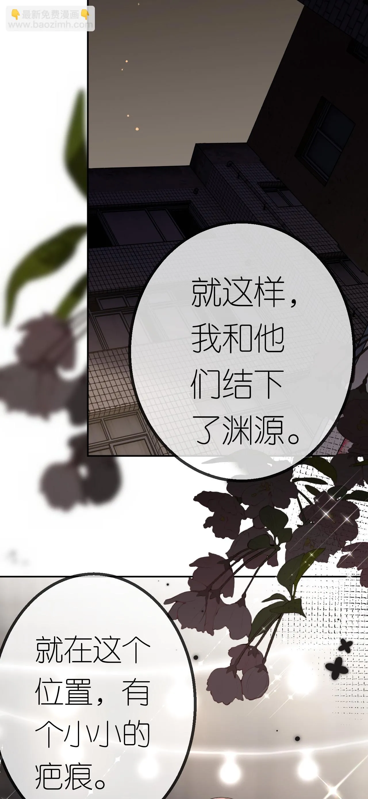 肆意燃烧的爱火漫画下拉式漫画,第46话 我想见他1图