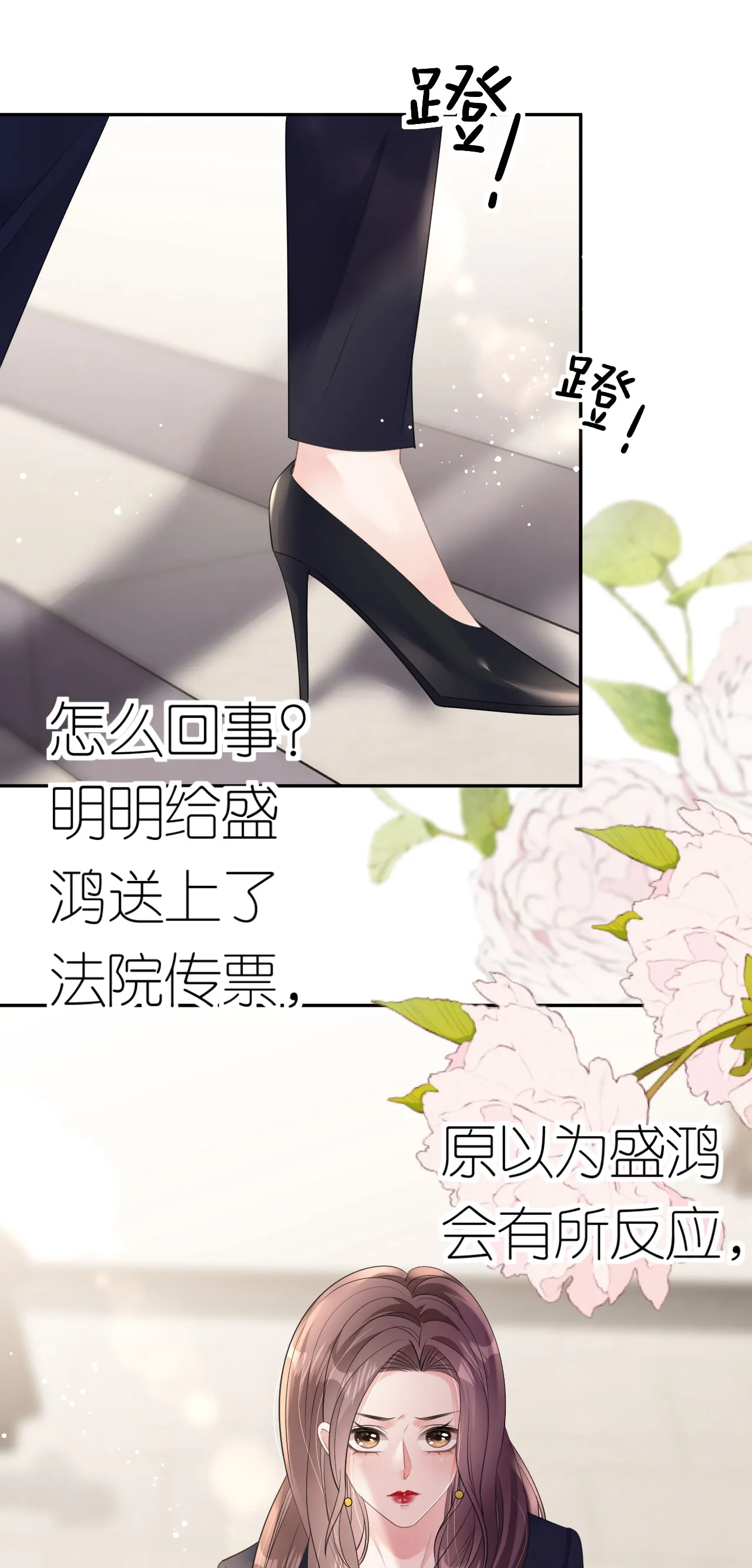 肆意燃烧的爱火漫画下拉式漫画,第47话 父亲的信1图