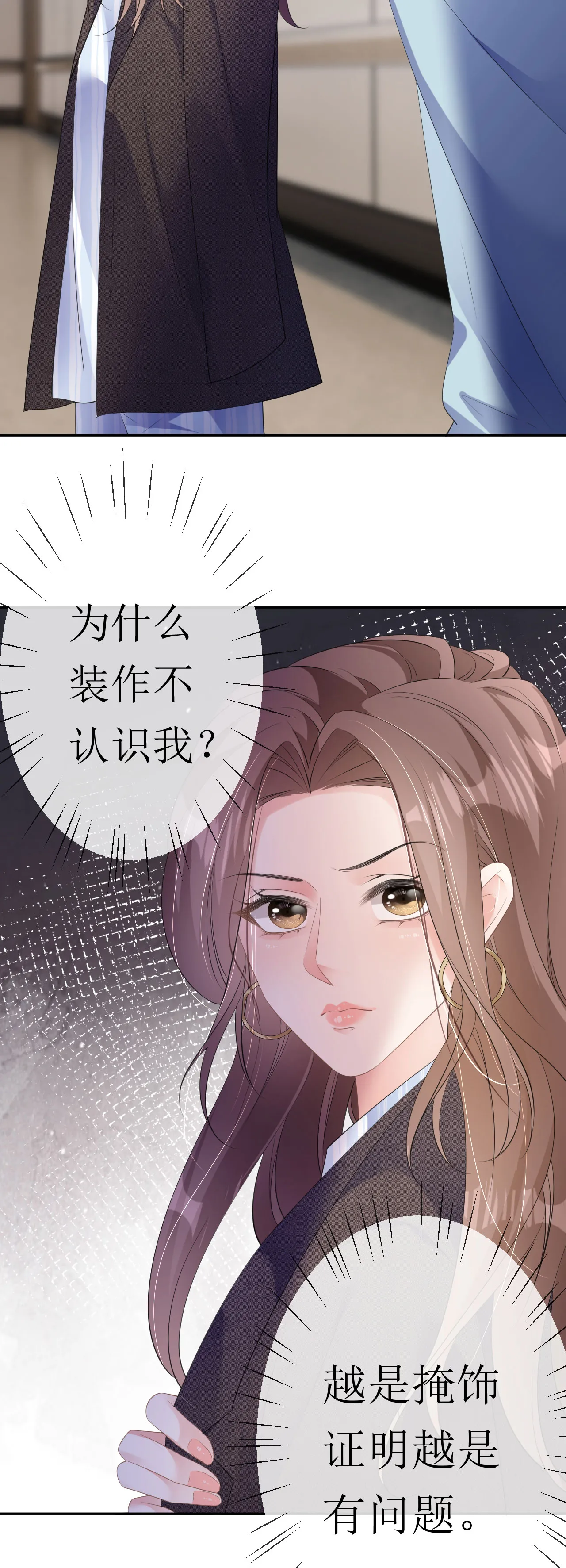 肆意燃烧的爱火完结了没漫画,第30话 孤身犯险2图