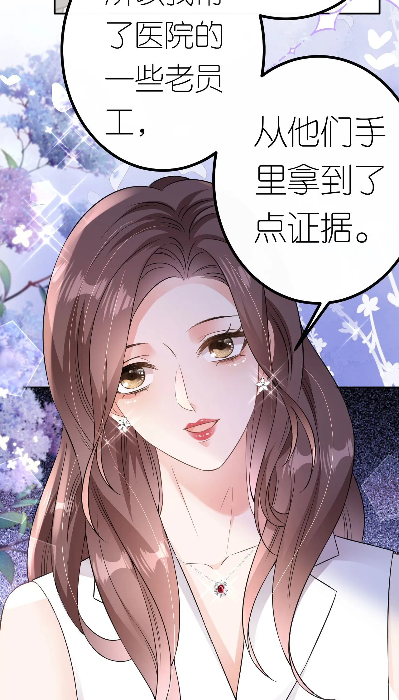 肆意燃烧的爱火漫画下拉式漫画,第72话 争夺经营权2图