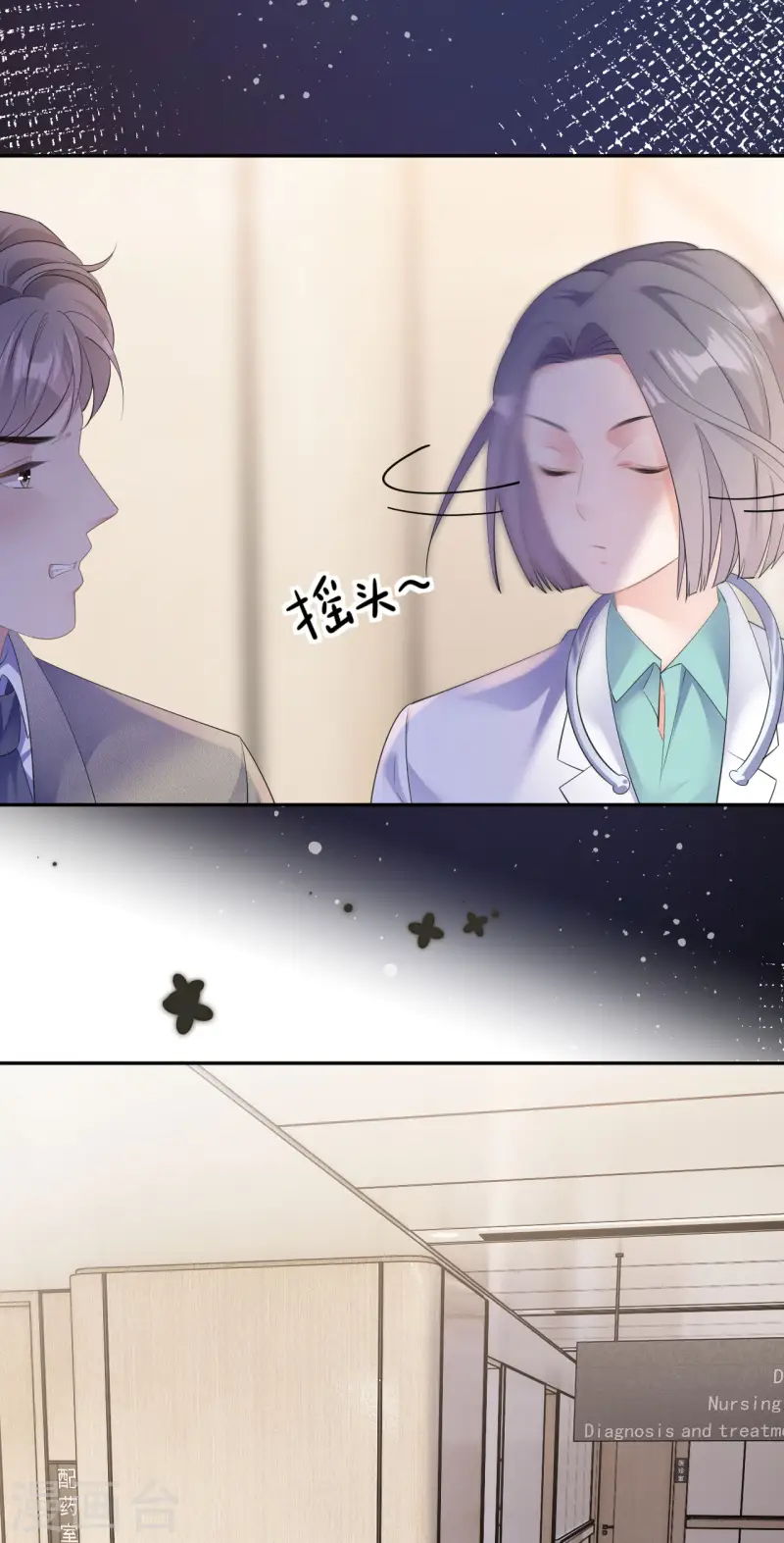 肆意燃烧的爱火漫画下拉式漫画,第27话 臭味相投2图