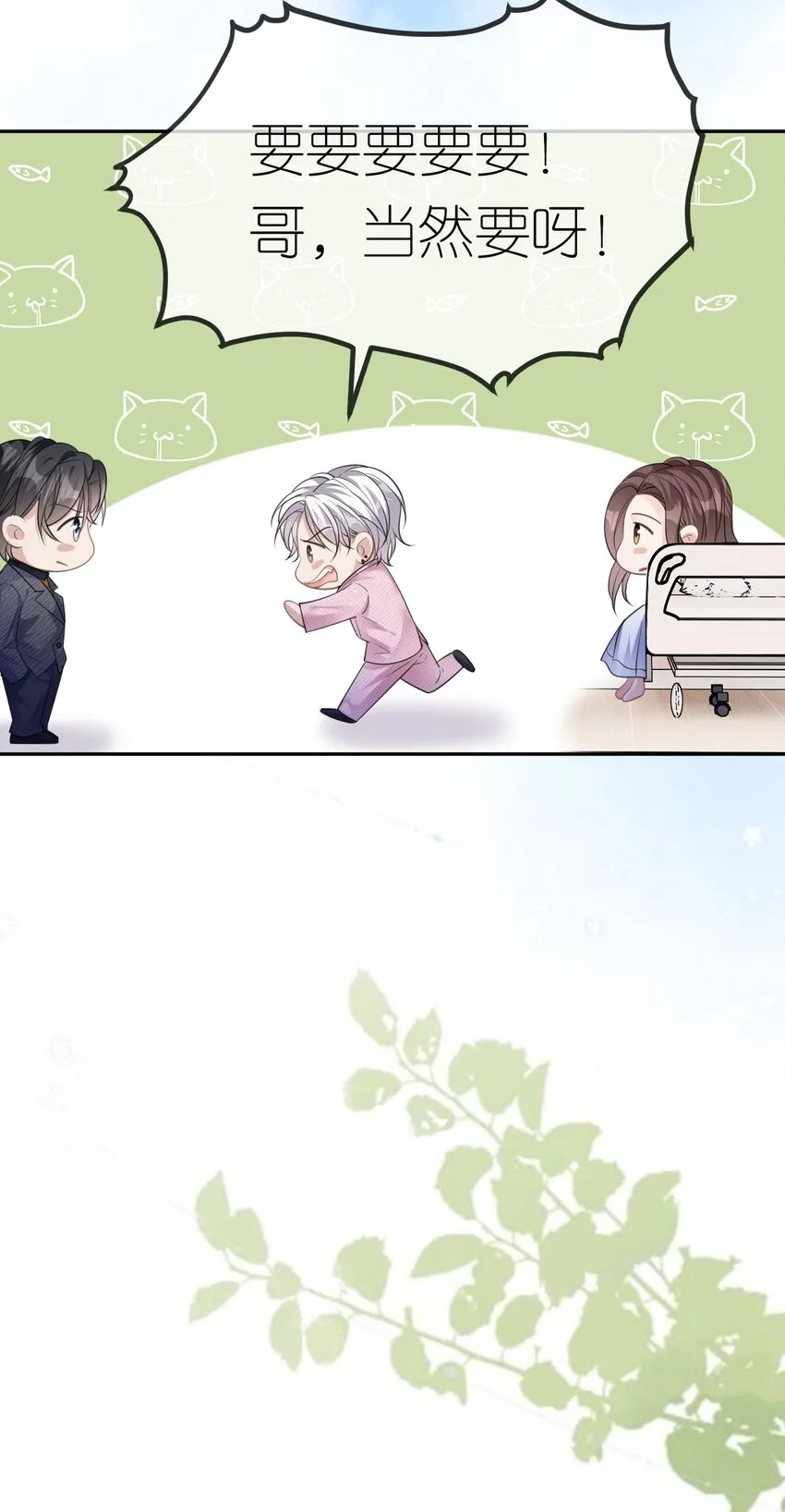 肆意燃烧的爱火漫画下拉式漫画,第41话 谁的女人？1图