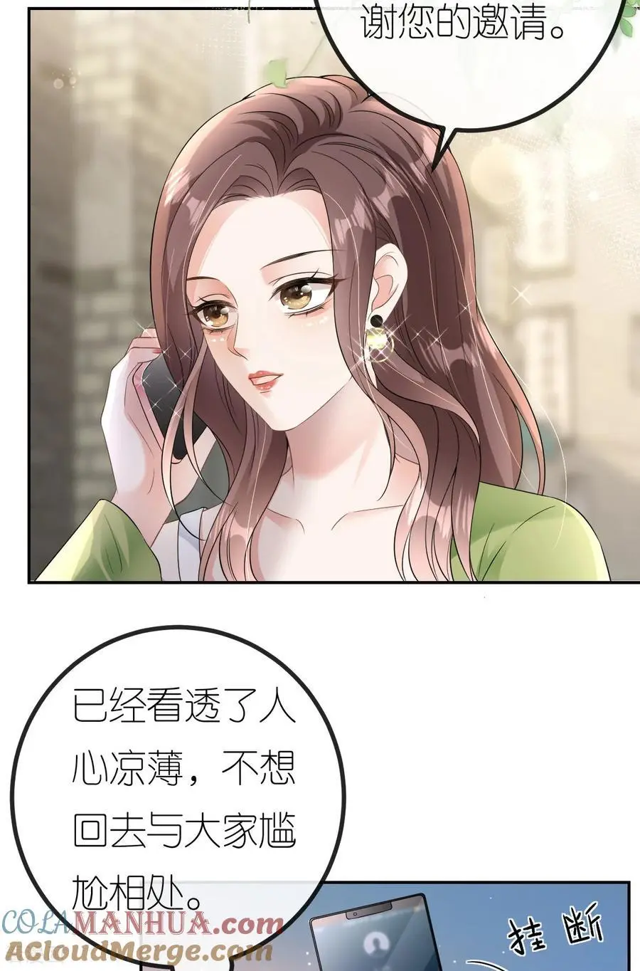 肆意燃烧的爱火漫画下拉式漫画,第83话 心理战术成功1图