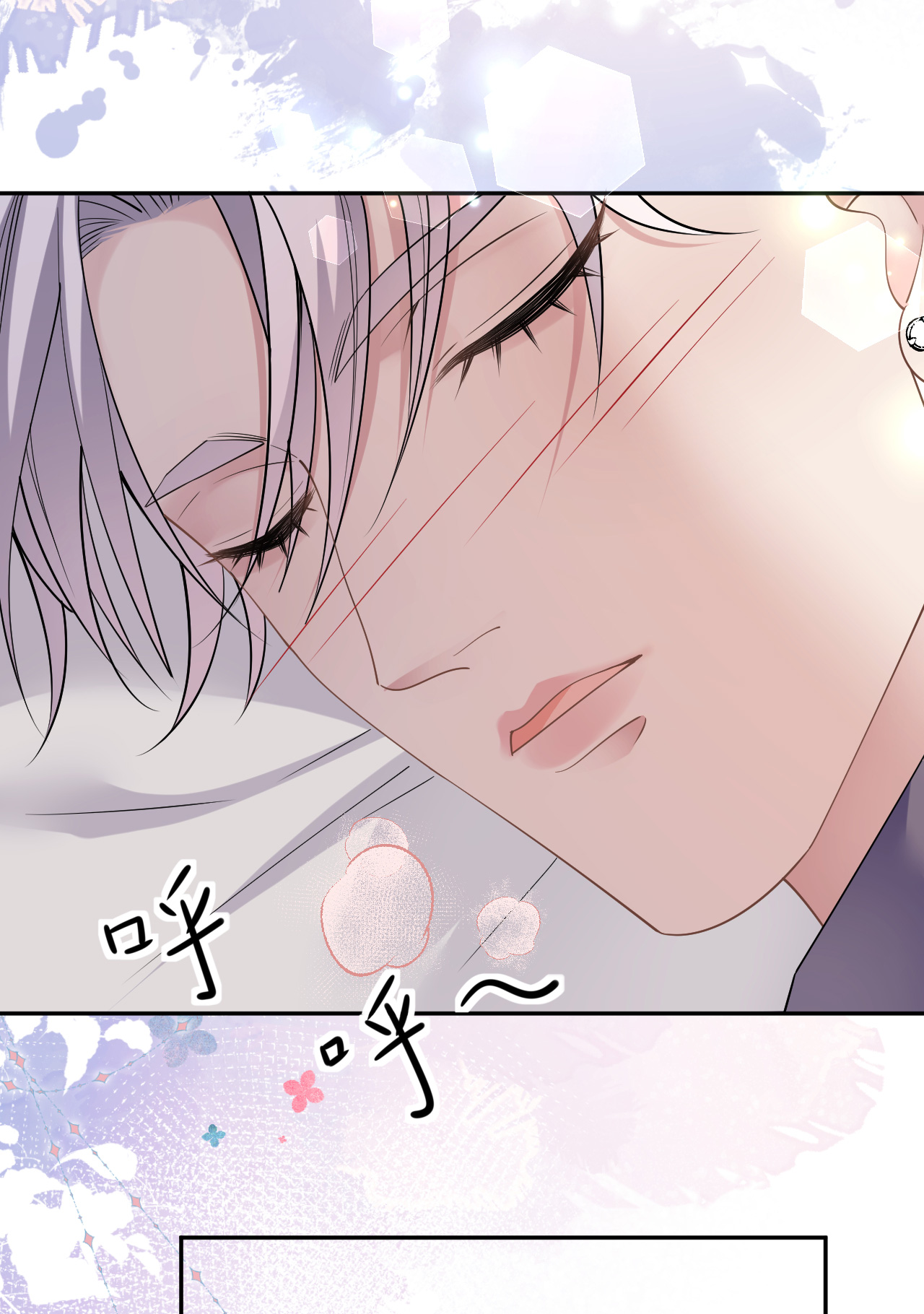肆意燃烧的爱火漫画下拉式漫画,第75话 都是误会2图