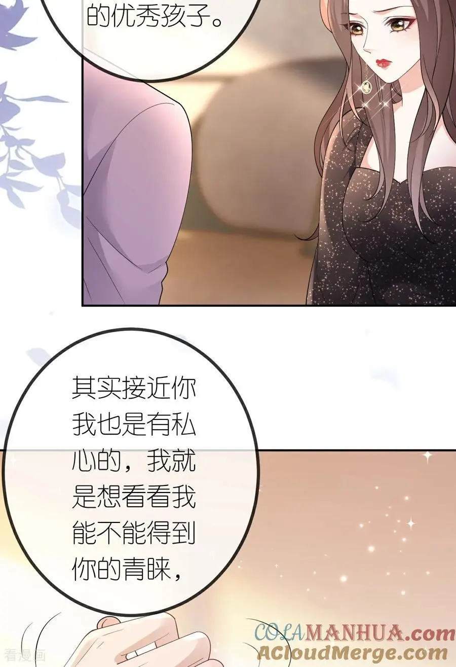 肆意燃烧的爱火漫画下拉式漫画,第100话 准备同居1图