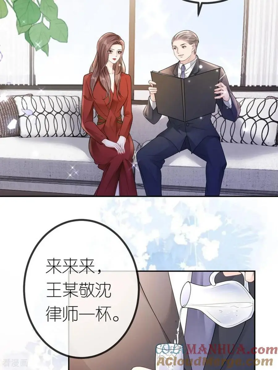 肆意燃烧的爱火漫画下拉式漫画,第109话 装醉没成功1图