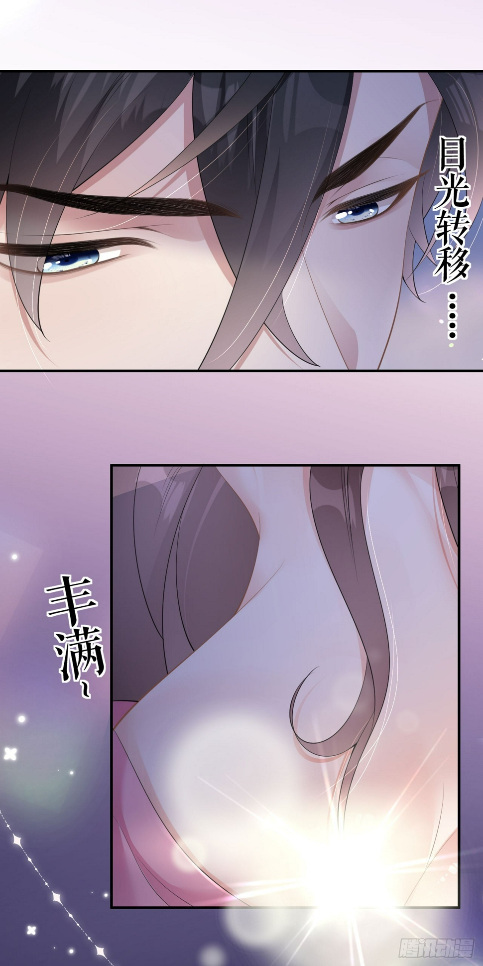 肆意燃烧的爱火漫画下拉式漫画,第5话 改主意了2图