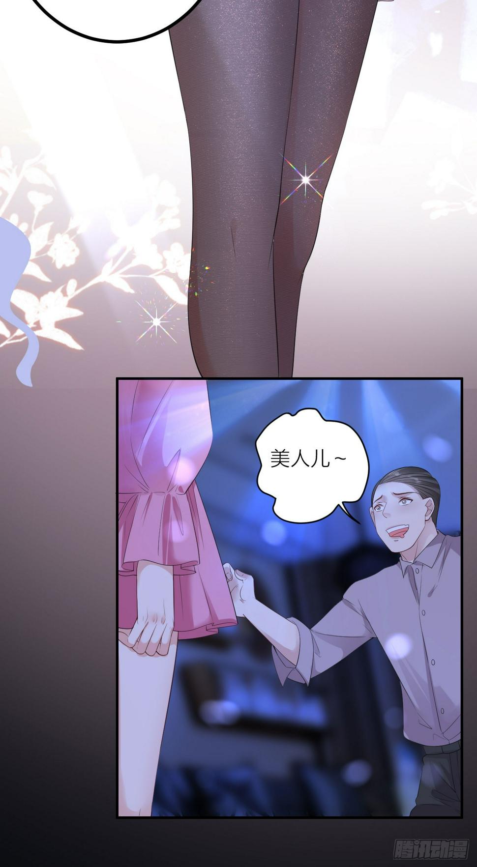 肆意燃烧的爱火漫画下拉式漫画,第3话 乖，抬起脸2图