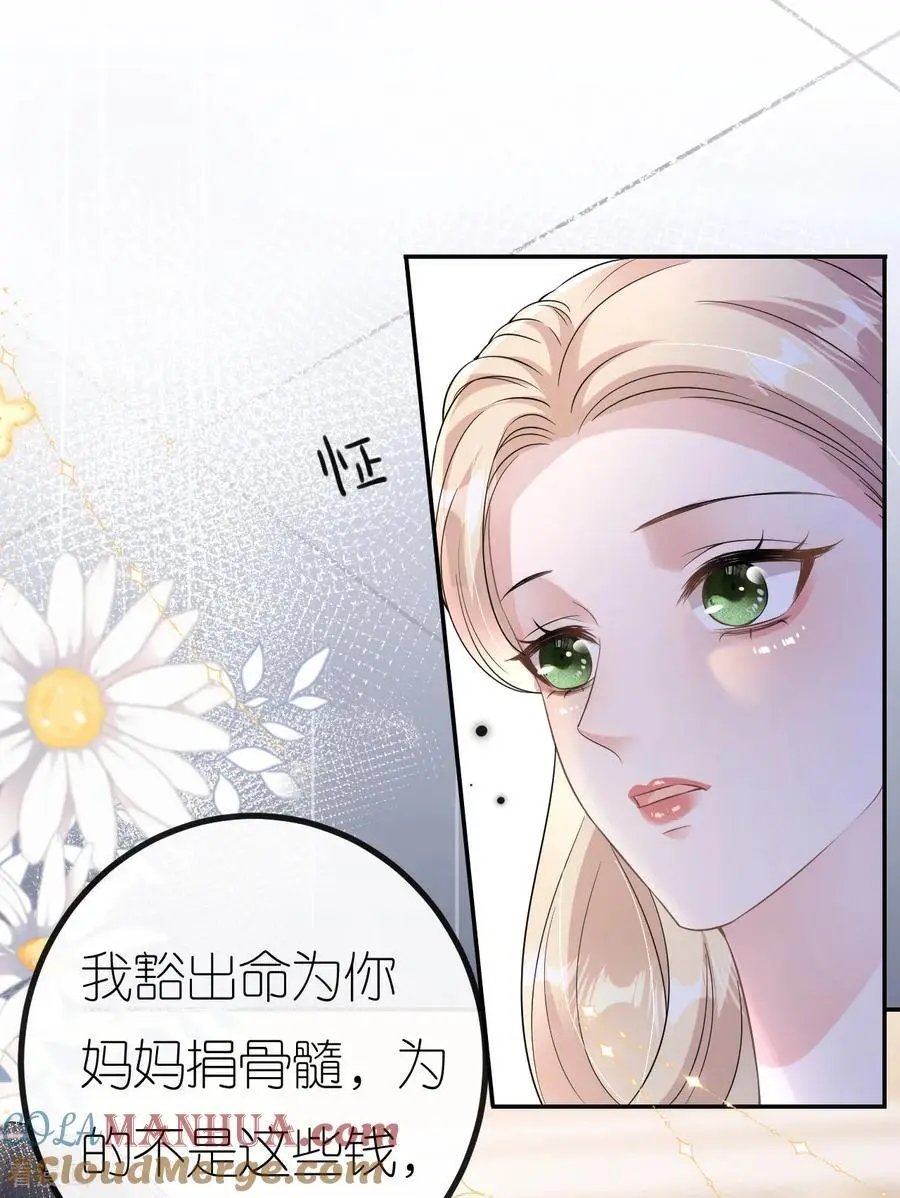 肆意燃烧的爱火漫画下拉式漫画,第83话 心理战术成功1图