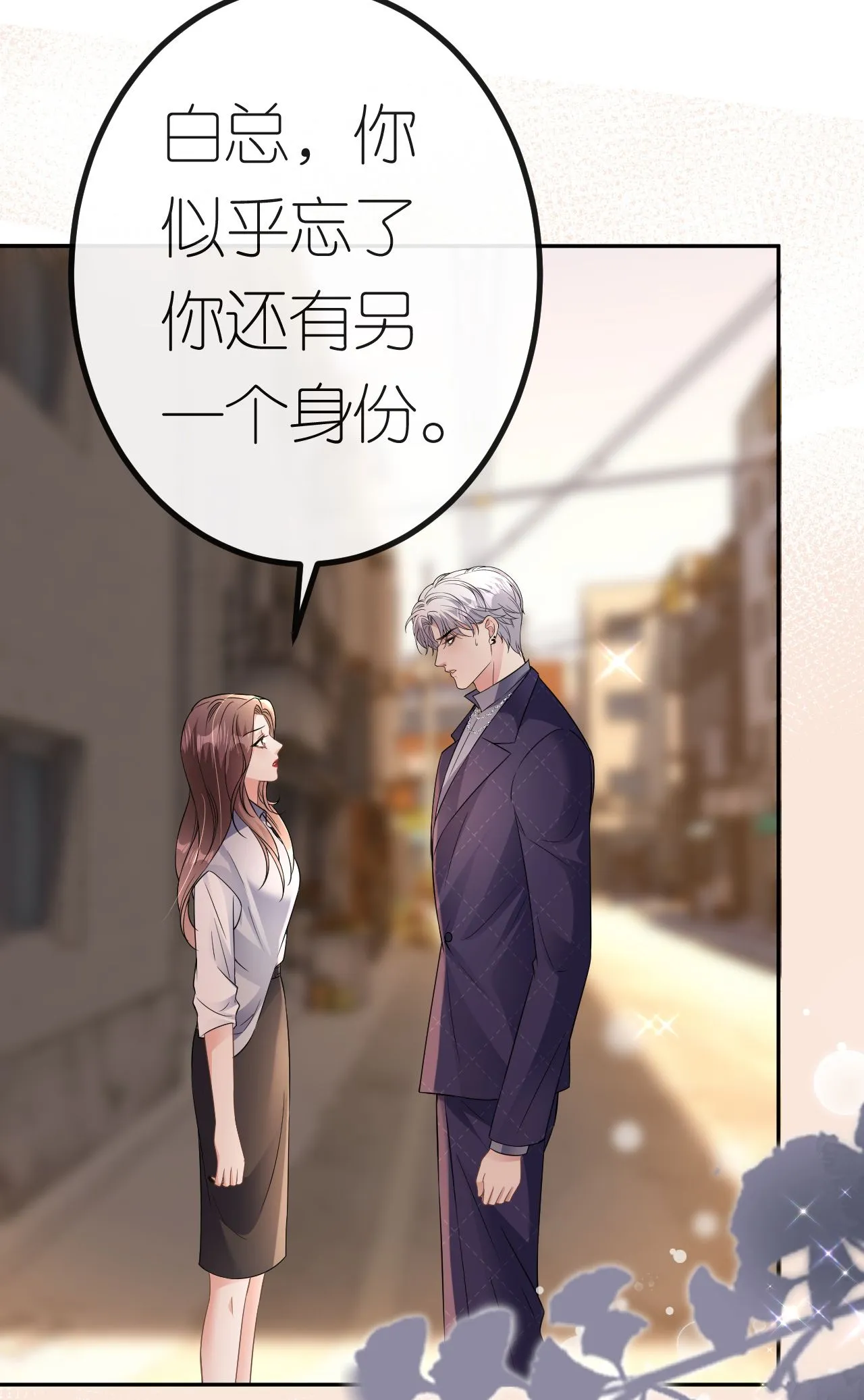 肆意燃烧的爱火漫画下拉式漫画,第78话 突然来访1图