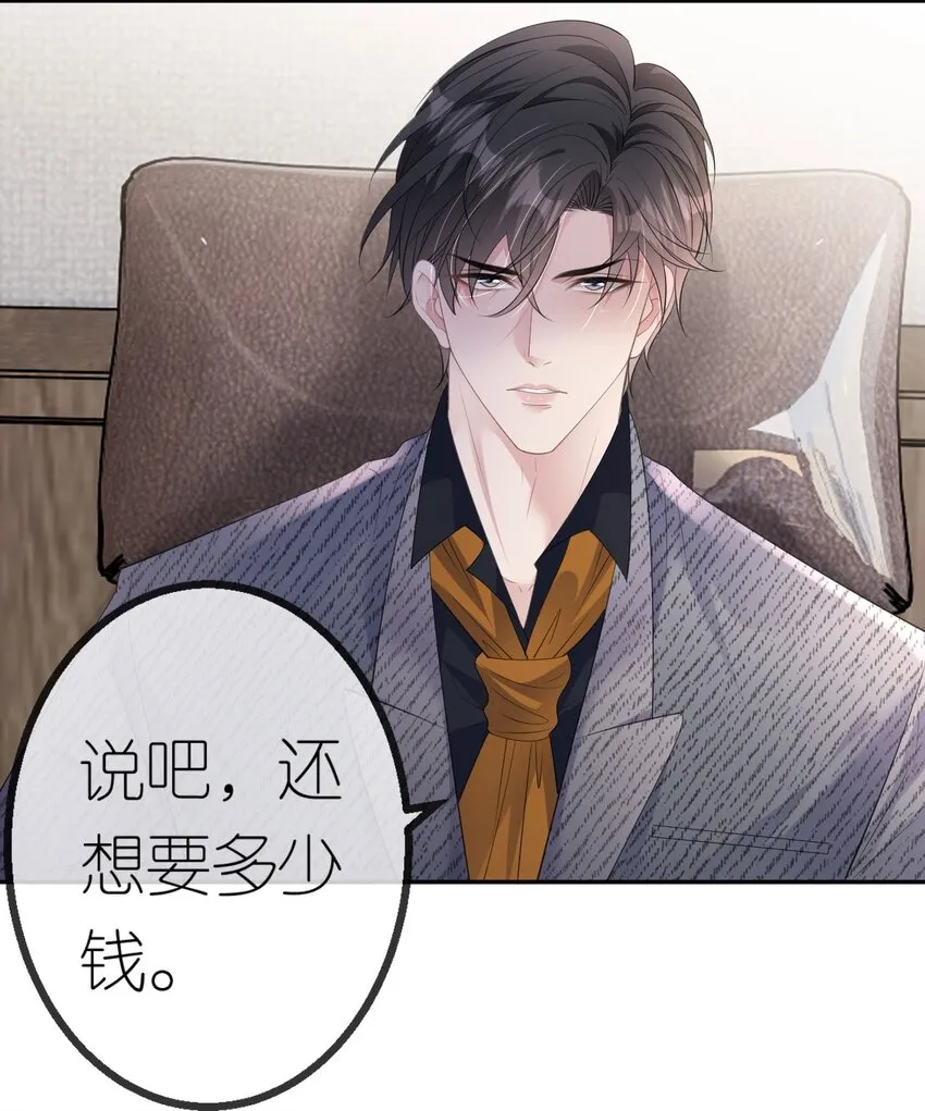 肆意燃烧的爱火漫画下拉式漫画,第42话 她不一样1图