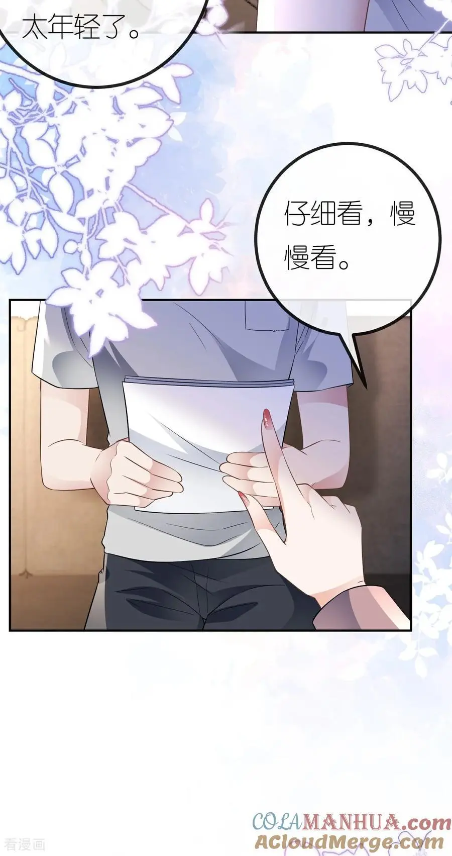 肆意燃烧的爱火漫画下拉式漫画,第107话 反间的种子2图