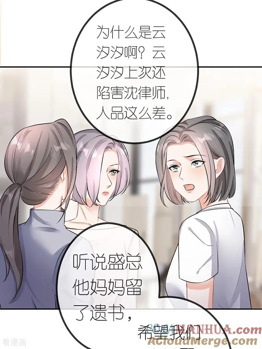 肆意燃烧的爱火最新漫画,第121话 清河提分手1图