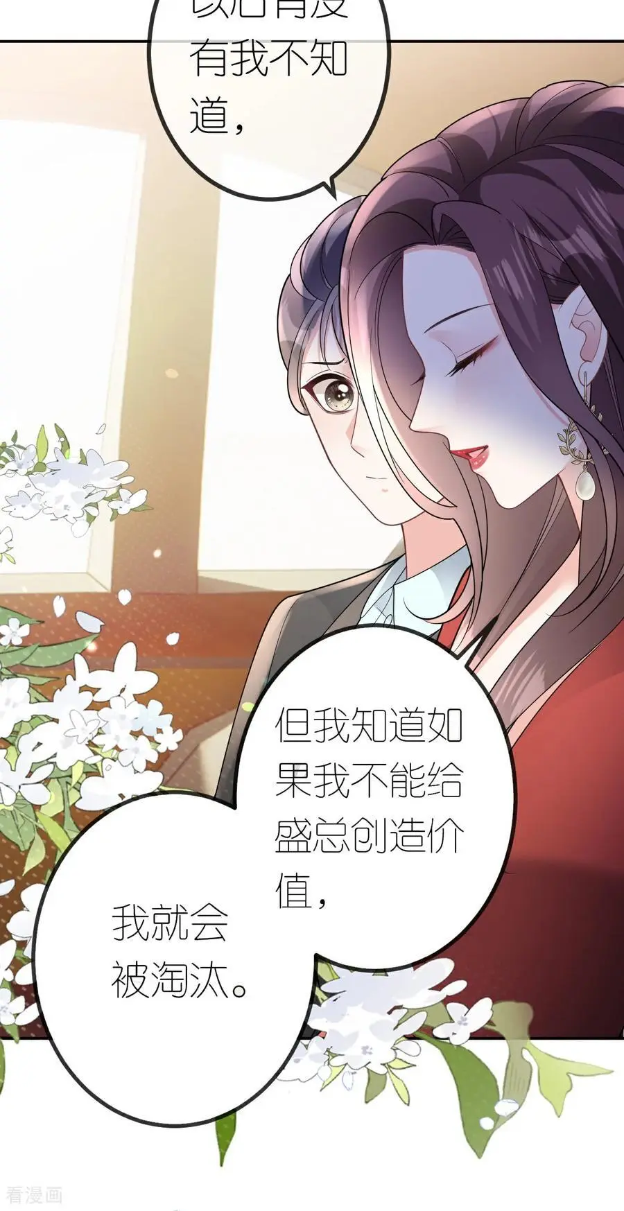 肆意燃烧的爱火漫画下拉式漫画,第111话 我要审你1图