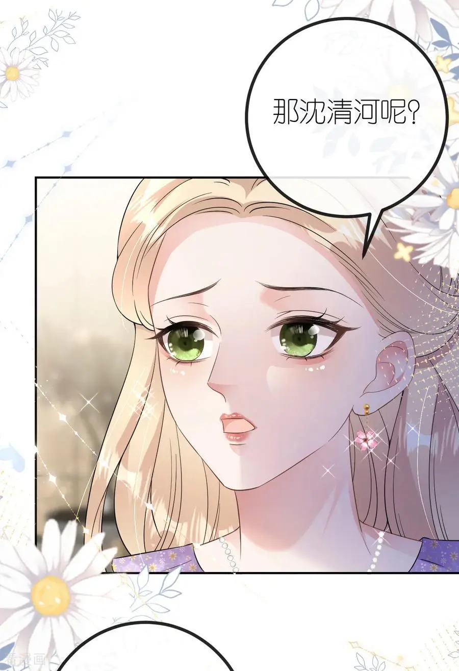 肆意燃烧的爱火漫画下拉式漫画,第83话 心理战术成功2图